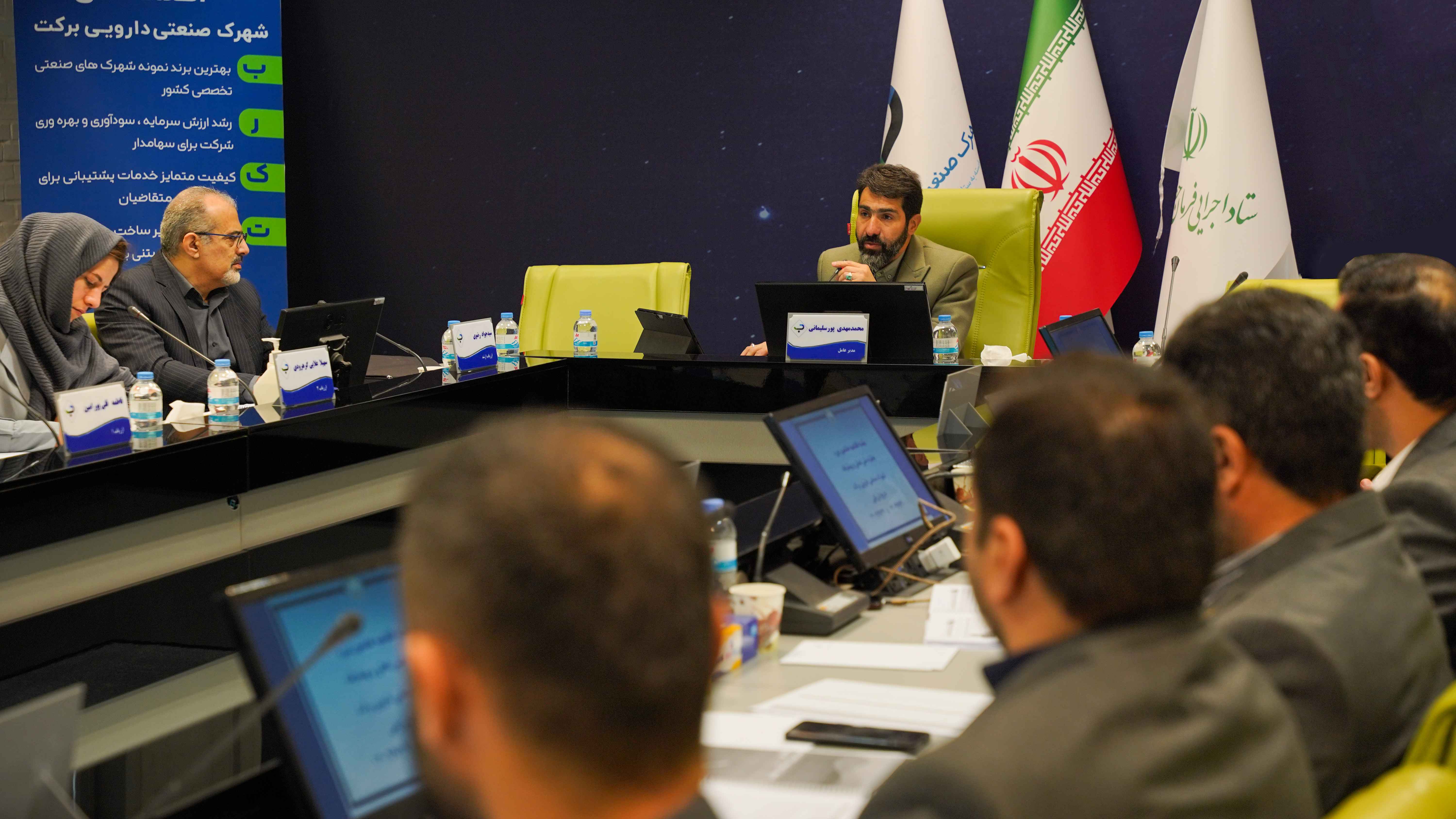 هشتمین دوره ارزیابی تعالی و پیشرفت در شهرک دارویی برکت برگزار شد