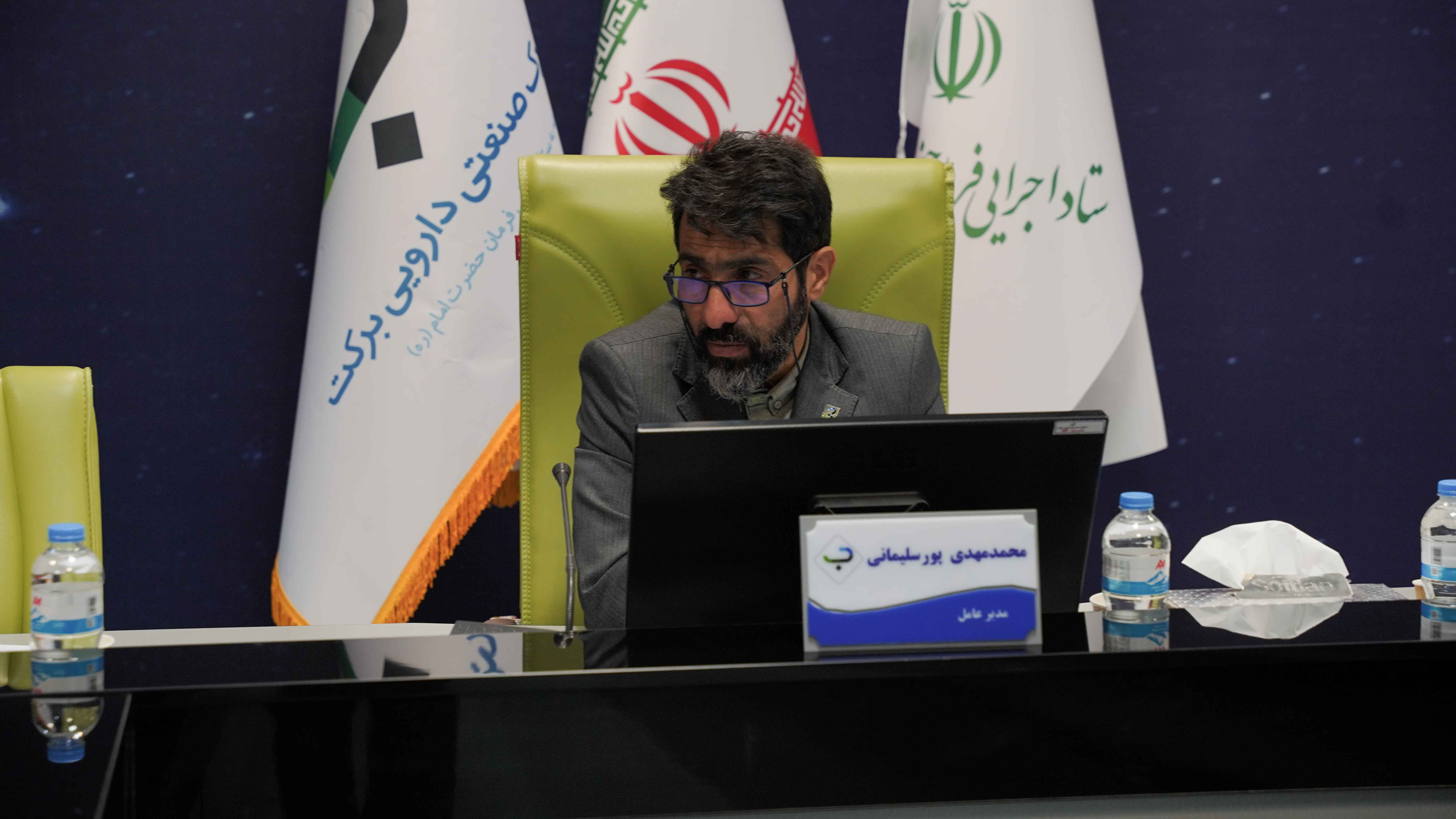 هشتمین دوره ارزیابی تعالی و پیشرفت در شهرک دارویی برکت برگزار شد